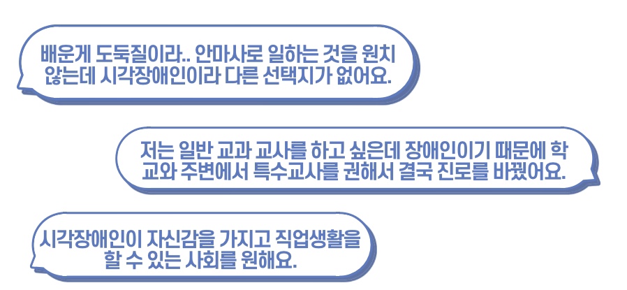 시각장애인_한국어강사_교육_서비스